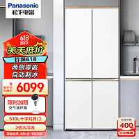 松下（Panasonic）510升十字对开门冰箱两侧零嵌2倍大冷冻自清洁自动制冰大容量多门嵌入NR-TD51CTA-W