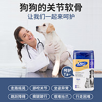 88VIP：MAG 狗狗專用鯊魚軟骨素400g氨糖軟骨修護貓狗日常養護關節犬用