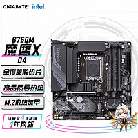 GIGABYTE 技嘉 魔鹰X B760M GAMING X DDR4 主板支持CPU