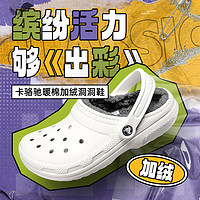 卡骆驰（crocs）男鞋女鞋洞洞鞋 沙滩鞋贝雅卡骆班懒人鞋运动舒适耐磨休闲鞋凉鞋 经典暖棉clog-白色 37-38 /M5W7/230mm 贝雅卡骆班/石板灰