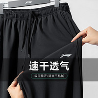 LI-NING 李宁 运动裤男款夏季冰丝长裤薄款卫裤宽松体育生跑步直筒速干裤子