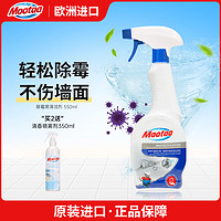 Mootaa 膜太 除霉菌清潔劑  550ml