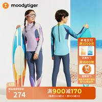 moodytiger儿童泳裤24夏季水上运动防晒泳衣男女童泳装长裤分体式 翎羽蓝-女童裤子 175cm