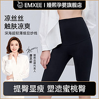 EMXEE 嫚熙 孕婦五分短款褲子薄款春秋季五分褲防走光安全褲可外穿打底褲