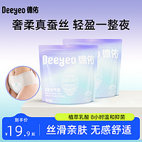 Deeyeo 德佑 安心裤蚕丝超薄卫生巾大码经期防漏抑菌夜用加长姨妈巾