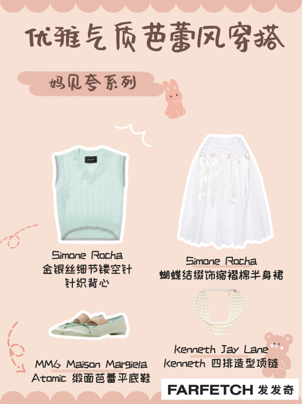 玩转夏季风格,百变风格一键解锁,尽在发发奇618!