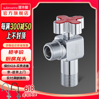 潜水艇(Submarine)球阀球形阀芯角阀黄铜全开大流量燃气热水器地暖壁挂炉 【黄铜亮银】热水球阀 4分出水