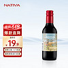 NATIV 那提维酒庄 A娜缇瓦 赤霞珠小瓶干红葡萄酒 187.5ml 品饮装  智利原瓶进口红酒