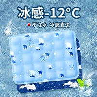 芸惜惠 冰垫坐垫学生教室夏天冰凉坐垫免注水降温夏季冰袋汽