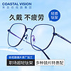 镜宴 &essilor 依视路 CVF4023 钛金属眼镜框+钻晶A3系列 非球面镜片