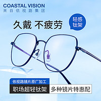 essilor 依视路 钛金属黑色眼镜框（不含镜片） CVF4023