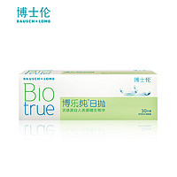 BAUSCH+LOMB 博士伦 博乐纯透明隐形眼镜日抛30片装 400度