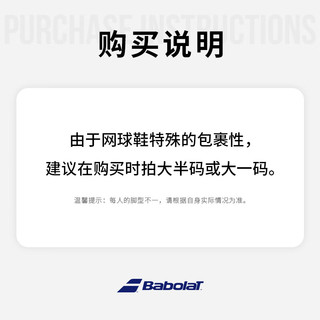 百保力BABOLAT儿童网球鞋男童女童青少年专业训练耐磨透气