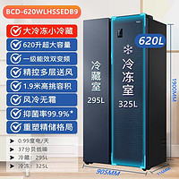 Haier 海尔 620升双开门超薄大冷冻一级能效双变频双循环冰箱 BCD-620WLHSSEDB9