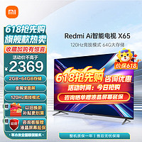 Xiaomi 小米 [旗舰店]小米电视65英寸Redmi AIX65远场语音2+64GB大存储120HZ游戏高刷WIFI