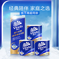 88VIP：Vinda 维达 蓝色经典系列 有芯卷纸 4层200克10卷