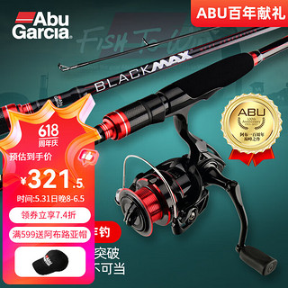 阿布加西亚 Abu Garcia 阿布BMAX路亚竿套装直柄远投鱼竿纺车轮套装翘嘴马口路亚全套 1.98m M调+BMAX2500S型