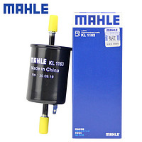 MAHLE 馬勒 汽濾汽油濾芯格濾清器燃油濾芯格清器發動機燃油過濾器KL1163 榮威RX5 16-21款 汽油版