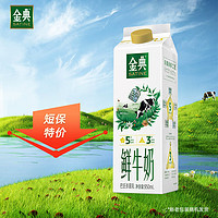 yili 伊利 金典 高品质鲜牛奶 950ml 巴 氏杀菌鲜奶