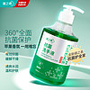 HEALTH ESSENCE 健之素 洗手液家用抑菌抗菌青苹果香型500ml