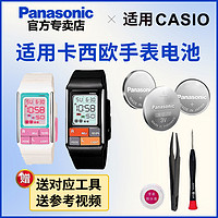 适用卡西欧手表电池3171 LDF-50 51 52 CASIO电子