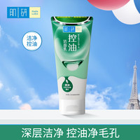Mentholatum曼秀雷敦肌研极润乳液补水保湿深层滋润清爽面部护肤套装平价 控油洗面奶100g