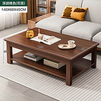 可芝 H226 家用茶台茶几 双层 胡桃色色 140*60*45cm