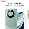 HUAWEI 华为 Mate 60 Pro 手机