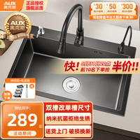 AUX奥克斯旧改新厨房水槽大单槽 洗菜盆一体盆洗碗槽 纳米不锈钢洗菜池菜盆 C套餐-配冷热三挡抽拉龙头 75*40CM