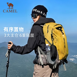 95元】骆驼户外背包_camel 骆驼 户外登山包男女大容量便携轻便防水防