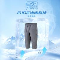 361°防晒冰沁科技】2024年夏季透气清凉男式七分裤男式防运动裤