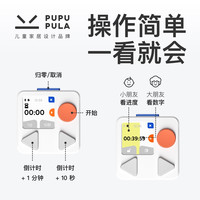 PUPUPULA 智能计时器闹钟便携儿童学生时间管理定时器简约数字时钟