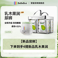 BeBeBus 乳木果润2.0系列纸尿裤超薄泡泡腰围拉拉裤学步裤4提装尿不湿 拉拉裤XXXL码24片