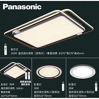 Panasonic 松下 叶影系列 LED客厅吸顶灯+方卧灯+圆卧灯*2 繁星款