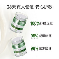 Dr.Yu 玉泽 皮肤屏障修护清透保湿霜50gX2瓶油敏肌适用控油