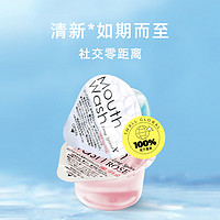 OKINA 果冻漱口水便携一次性除口臭日本进口杀菌玫瑰茉莉