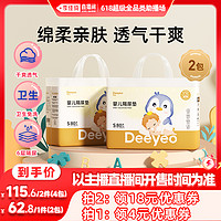 Deeyeo 德佑 金装婴儿隔尿垫一次性防水透气宝宝用品2包