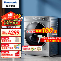 Panasonic 松下 10公斤全自动滚筒洗衣机洗烘一体纤薄光动银除菌螨XQG100-ND137