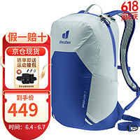 多特（Deuter）户外背包 速特 Speed Lite系列 轻量户外登山包 徒步旅行双肩包 靛蓝锡白 17L