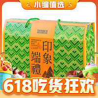 西安饭庄 印象端礼粽子礼盒 10棕3味 1000g