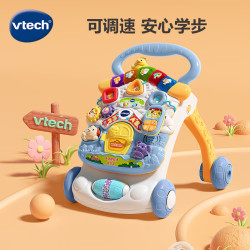 vtech 伟易达 婴儿玩具 多功能学步车手推车宝宝助步车6-30月新生儿生日礼物
