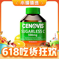 CENOVIS 萃益维 维生素C 300粒