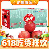 今日必买：Goodfarmer 佳农 烟台红富士苹果 5kg装 一级果 单果重160g以上