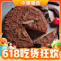 值选：85度C 巧克力樱桃慕斯蛋糕 820g