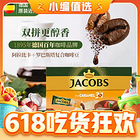 JACOBS 速溶咖啡169g*10條