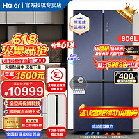 Haier 海尔 606升冰箱超薄零嵌入底部前置散热十字四开门全空间保鲜科技风冷无霜 606升全空间保鲜科技冰箱