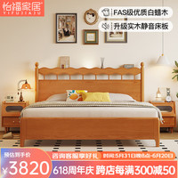 怡福家居 白蜡木全实木床 樱桃木色 200*220cm 高箱床+床垫+床头柜*2