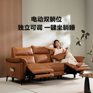 8H 双电动位意式真皮沙发
