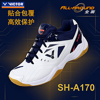 VICTOR 威克多 勝利專業羽毛球鞋 A170AB/白藏青+贈品