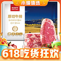 农夫好牛 安格斯谷饲原切西冷牛排 180g*6